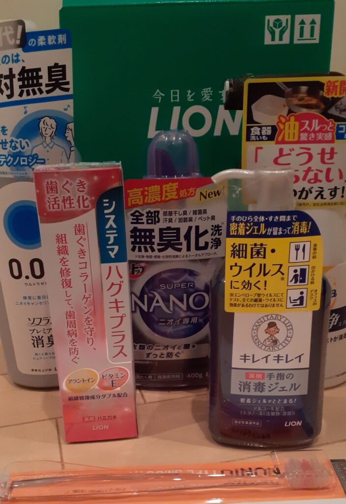 ライオンの株主優待（2023年権利）