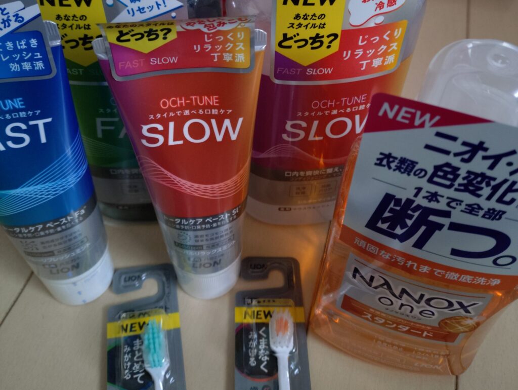 ライオンの株主優待（2024年権利）