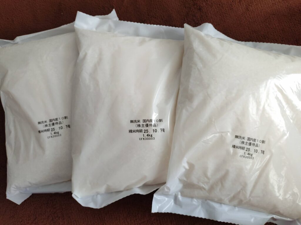 フジオフードから届いたお米