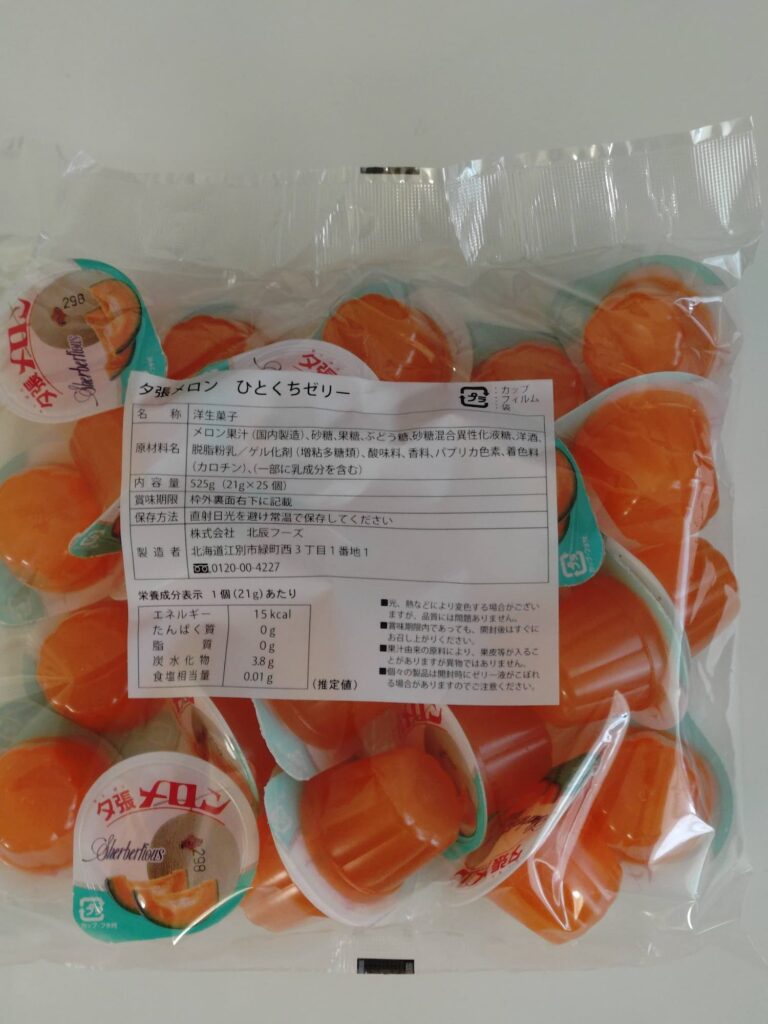 2025年のヤマハ発動機の株主優待で選択した「夕張メロンひとくちゼリー」